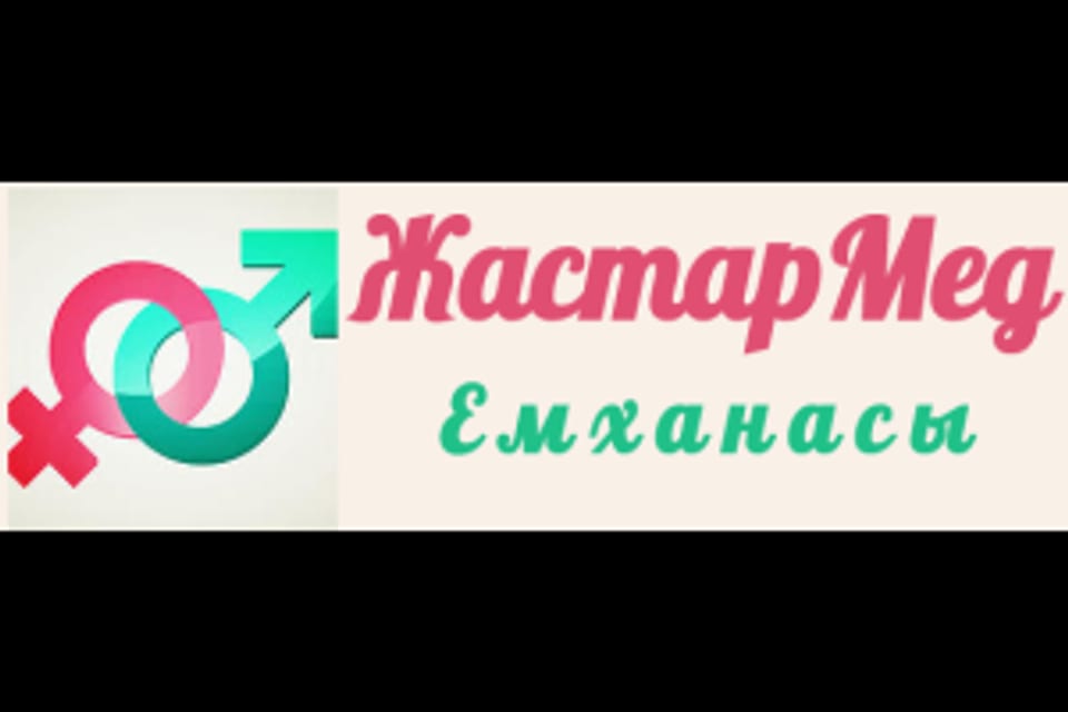 Снимок клиники, приём в городе Алматы