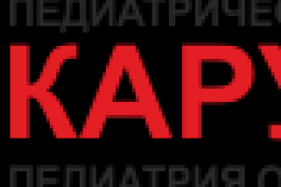Емхана суреті, Алматы қаласындағы қабылдау