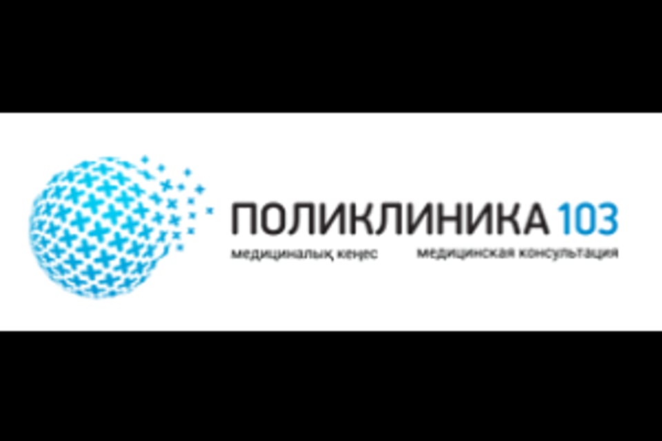 Photo of the clinic, appointment in Almaty