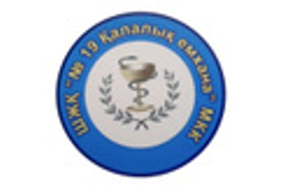 Снимок клиники, приём в городе Алматы