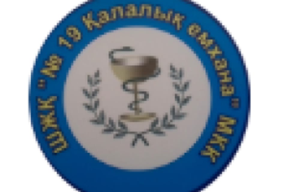 Снимок клиники, приём в городе Алматы