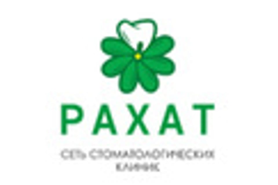 Снимок клиники, приём в городе Алматы