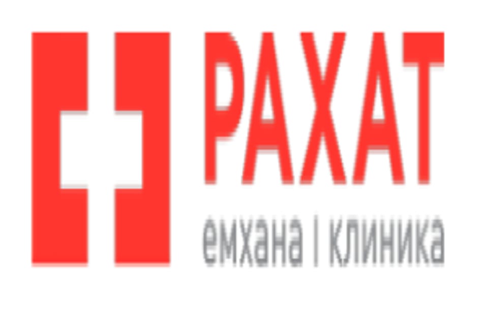 Снимок клиники, приём в городе Алматы