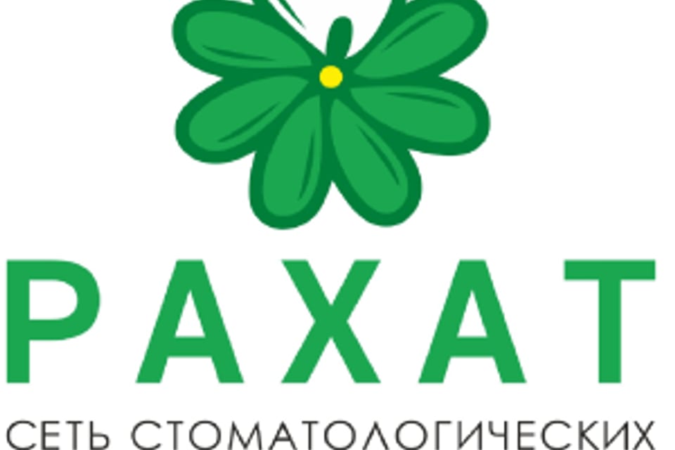 Снимок клиники, приём в городе Алматы