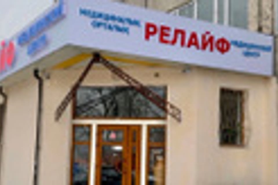 Снимок клиники, приём в городе Алматы
