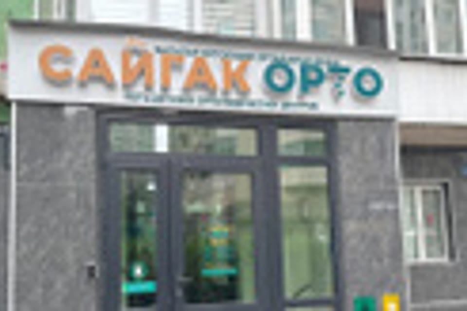 Снимок клиники, приём в городе Алматы