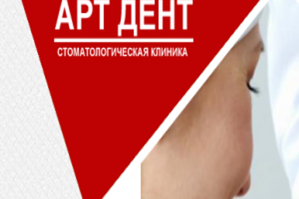 Снимок клиники, приём в городе Астана