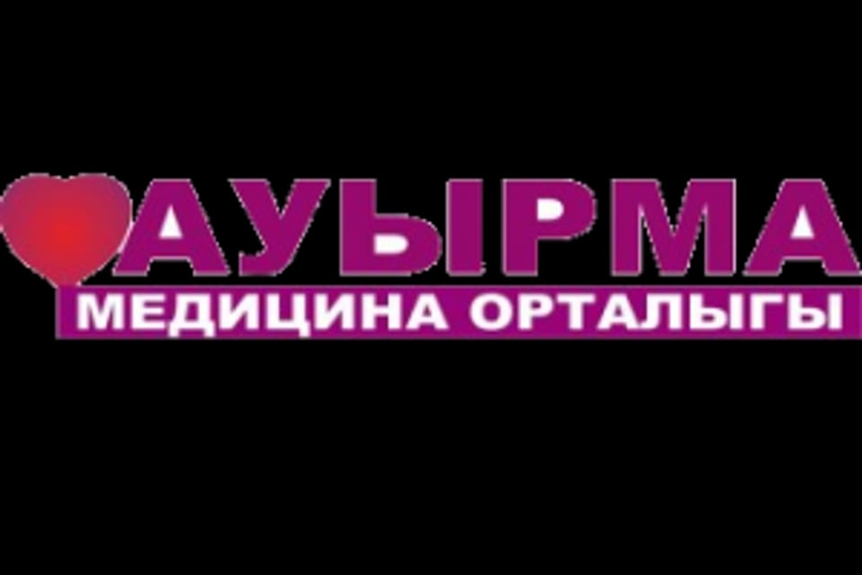 Снимок клиники, приём в городе Алматы