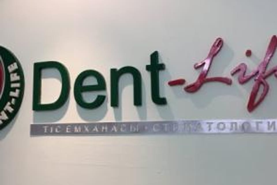 Photo of the clinic, appointment in Astana