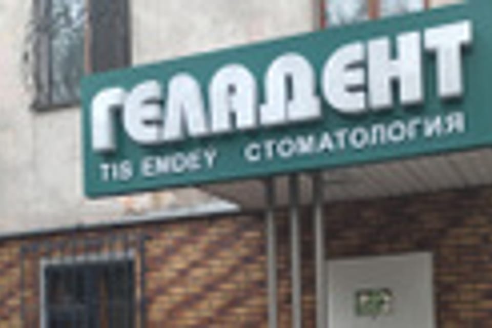 Photo of the clinic, appointment in the city of Almaty