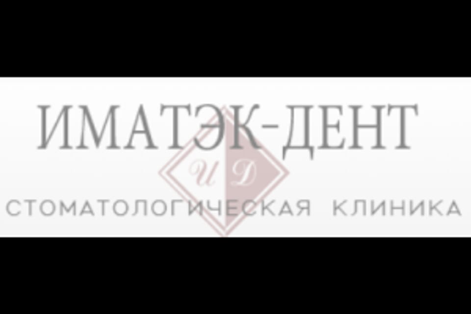 Снимок клиники, приём в городе Астана