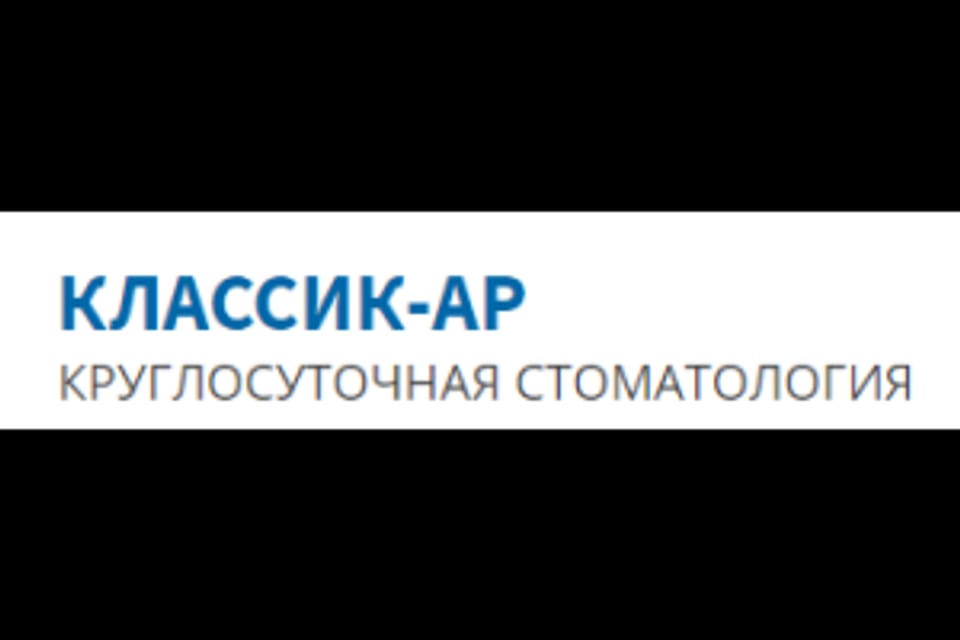 Снимок клиники, приём в городе Алматы