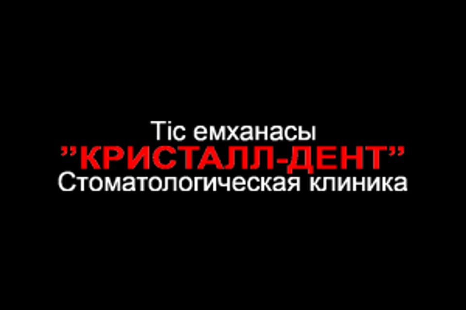 Photo of the clinic, appointment in Astana