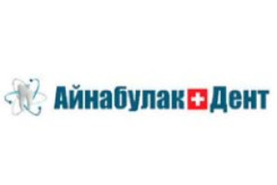 Photograph of the clinic, appointment in the city of Almaty