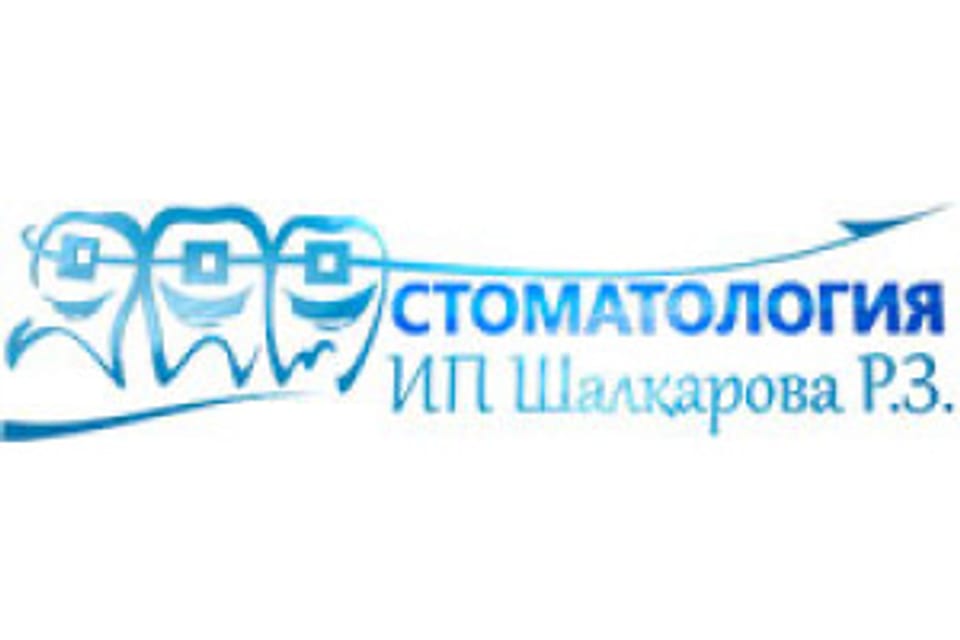 Снимок клиники, приём в городе Астана