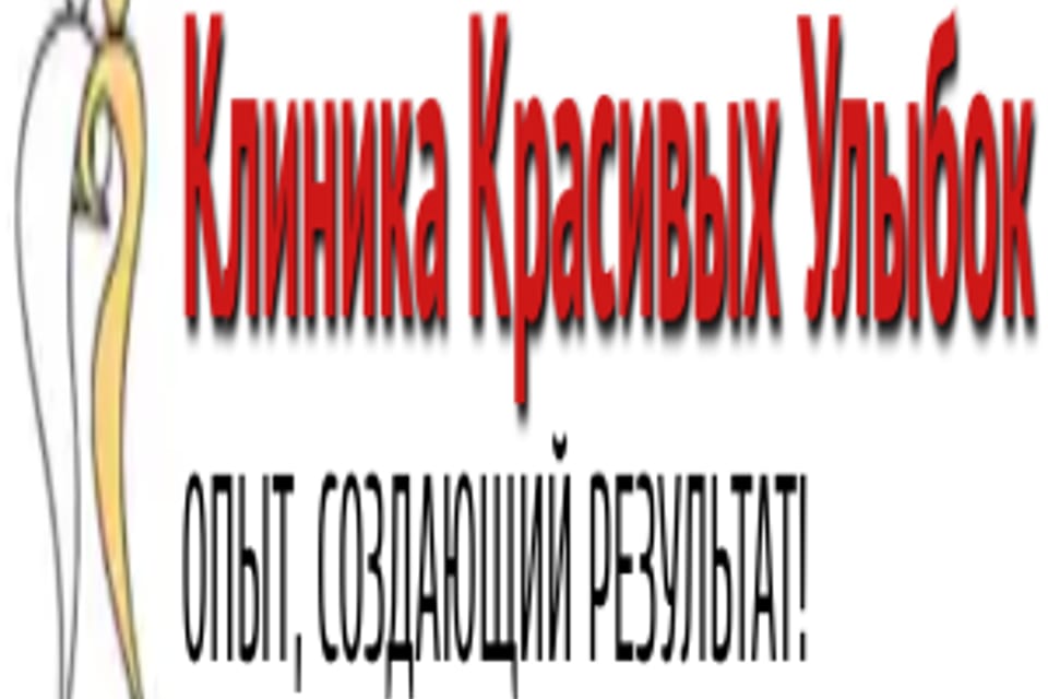 Снимок клиники, приём в городе Алматы