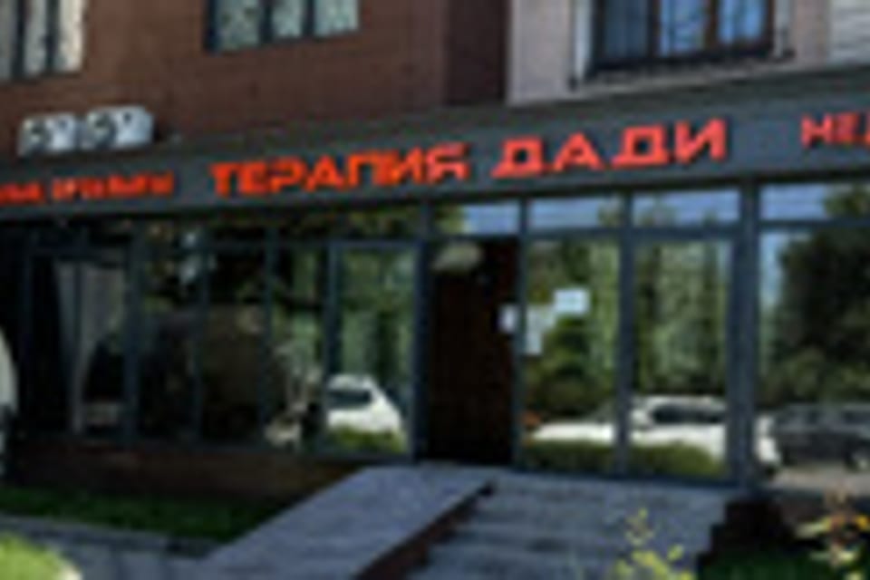 Снимок клиники, приём в городе Алматы