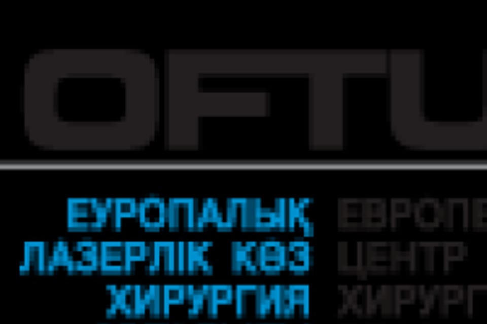 Емхананың суреті, Астана қаласындағы қабылдау