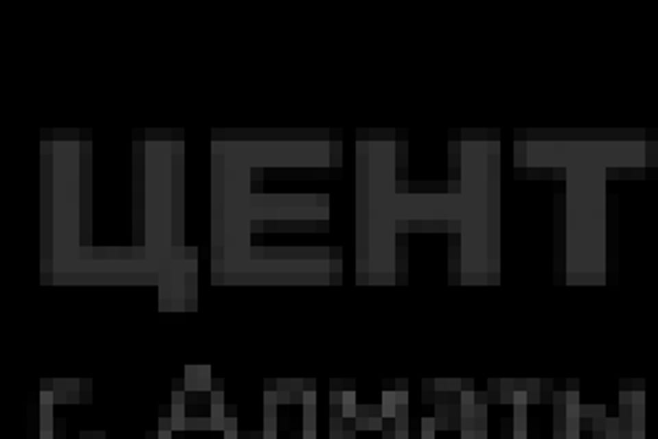 Снимок клиники, приём в городе Алматы