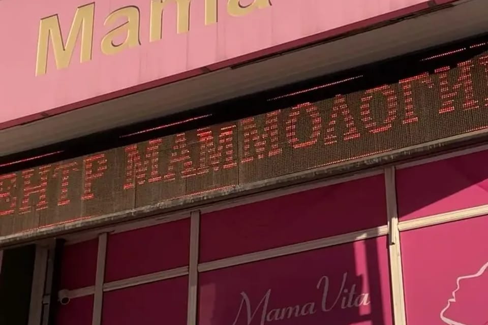 Photo of the clinic, appointment in the city of Almaty