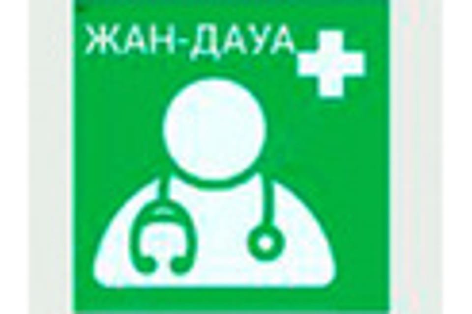 Снимок клиники, приём в городе Астана